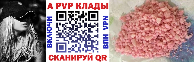 А ПВП Crystall  Купить где  Новосокольники 