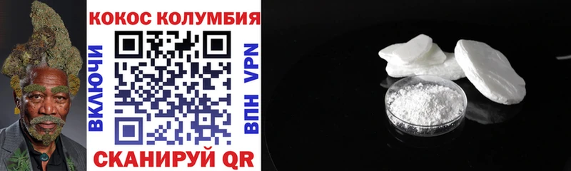 Купить закладки Новосокольники Cocaine 97%