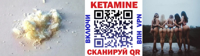 Купить где  Новосокольники  Кетамин VHQ 