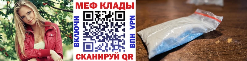 Купить где Новосокольники Меф кристаллы